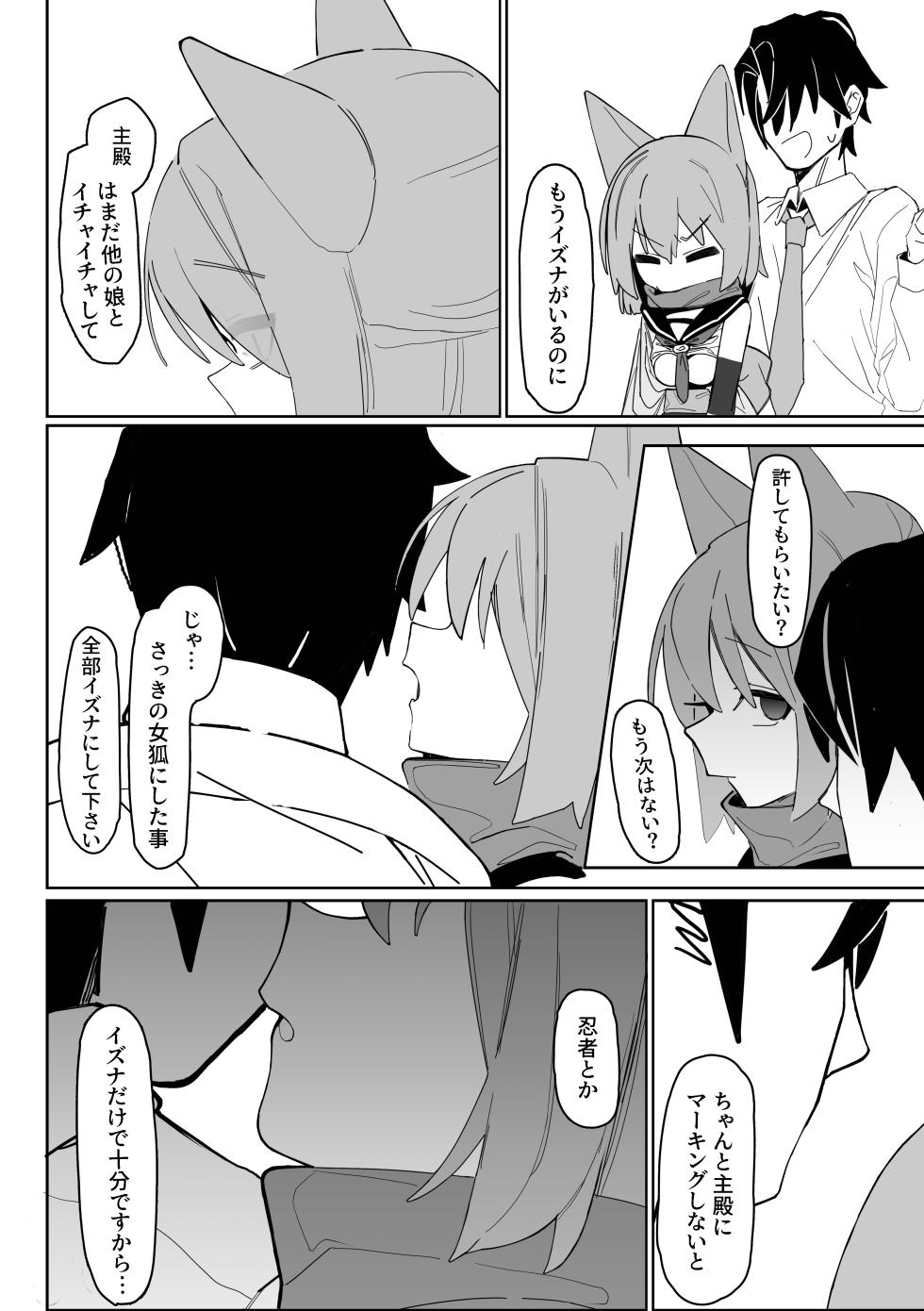 [Ebidama (AHedtra)] Yuuwaku! Inran Ninpouchou (Blue Archive) [Digital] - Page 17