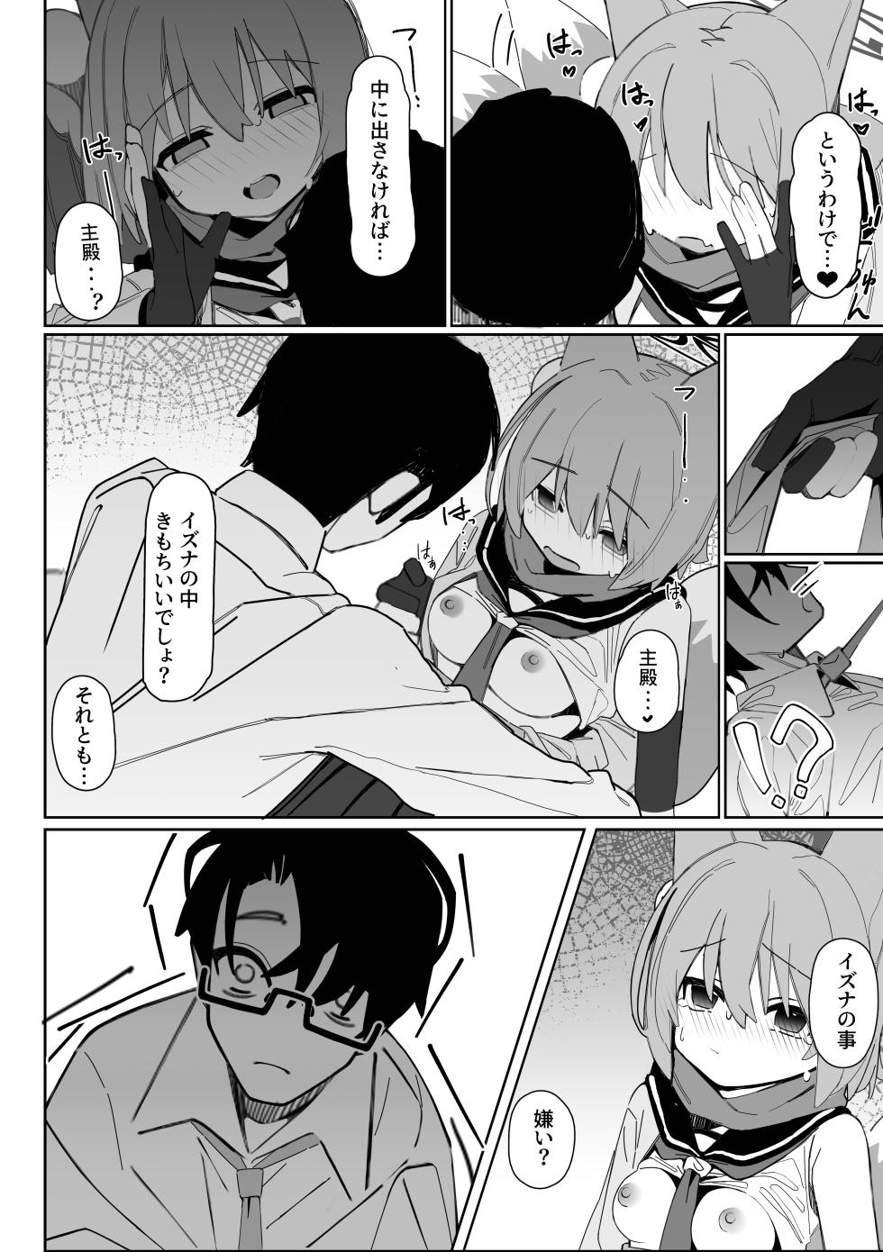 [Ebidama (AHedtra)] Yuuwaku! Inran Ninpouchou (Blue Archive) [Digital] - Page 21