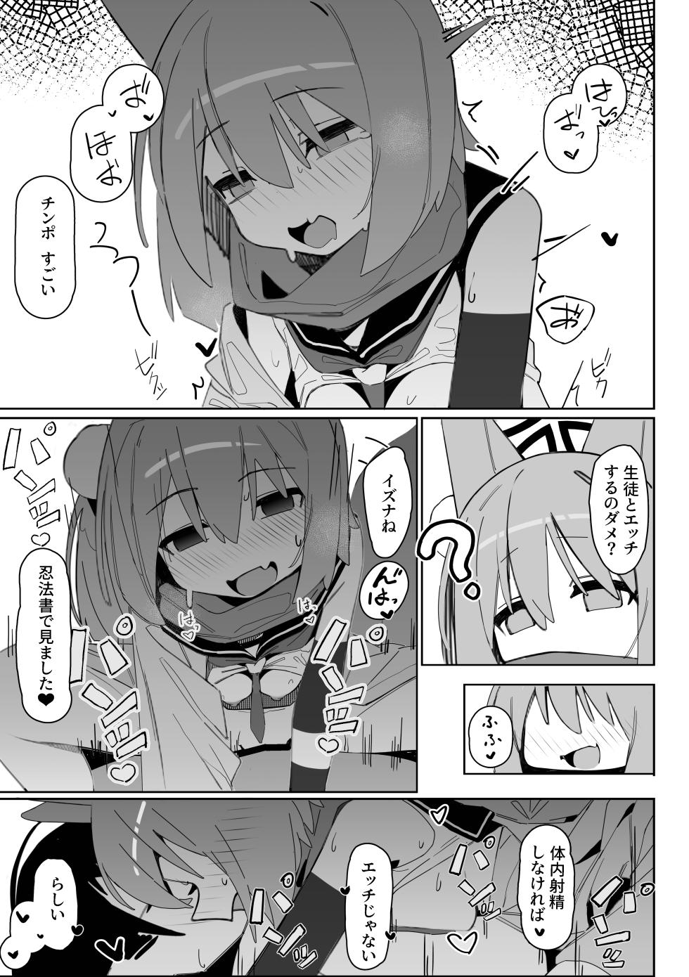 [Ebidama (AHedtra)] Yuuwaku! Inran Ninpouchou (Blue Archive) [Digital] - Page 23