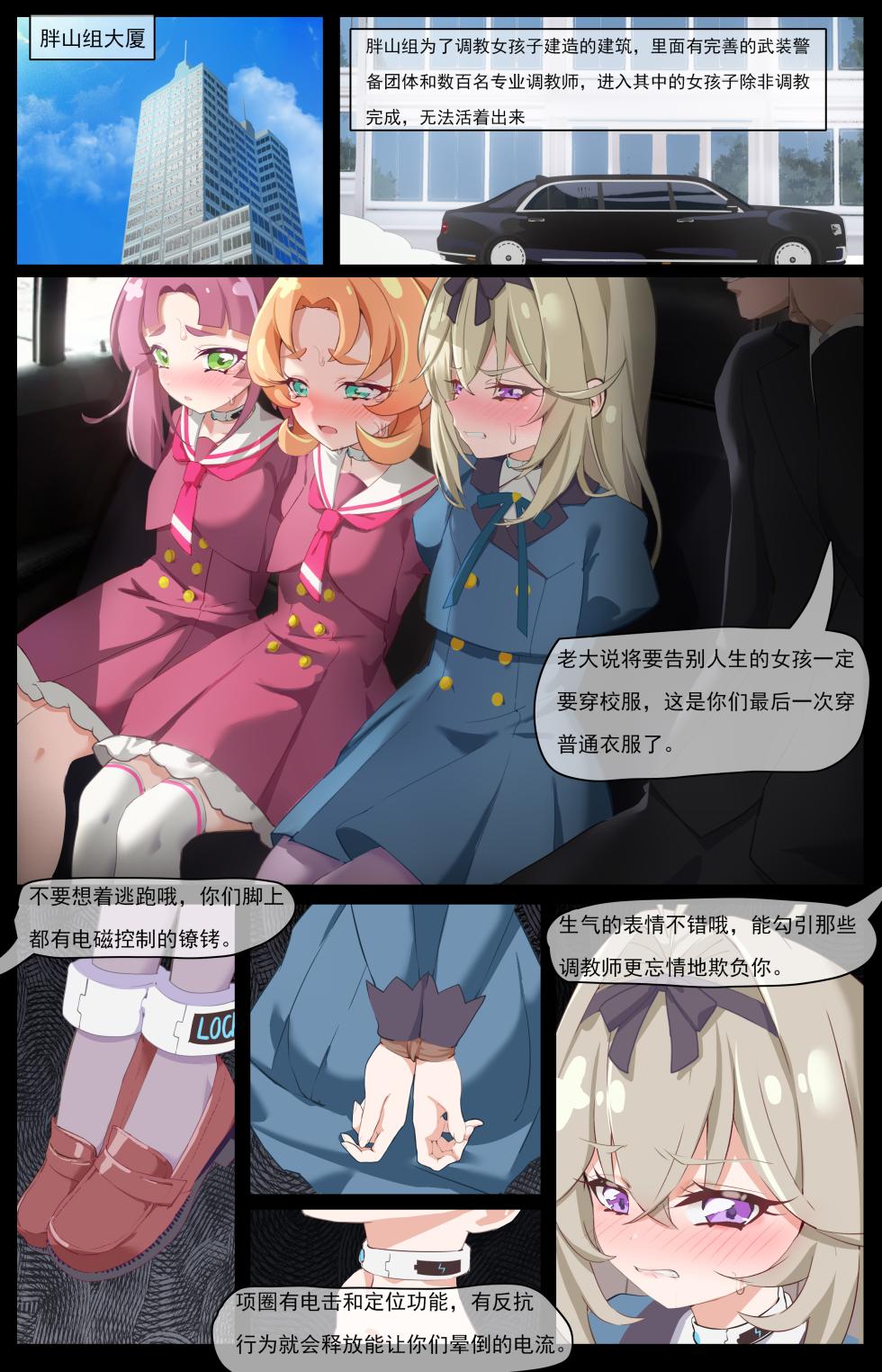 The Executed Detective (18G, BE version) - Page 15