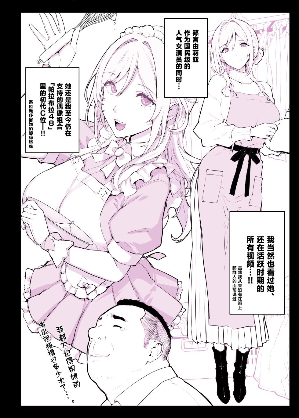[Studio Himawari (Himukai Kyousuke)] Saimin Gakuen Fuuzoku HypLab 5 Oyakodon Hen [Chinese] [Digital] - Page 21