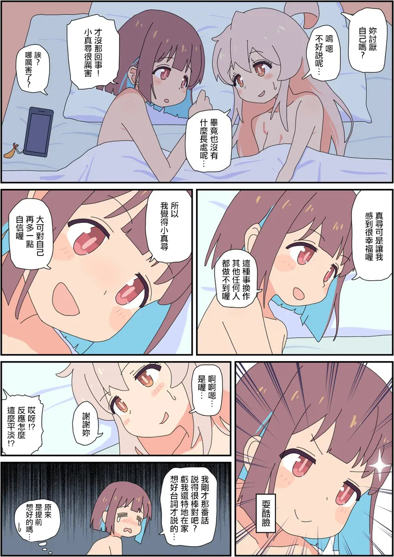 [だいなる] まひろと犬と宇宙人 (お兄ちゃんはおしまい!).zip - Page 2