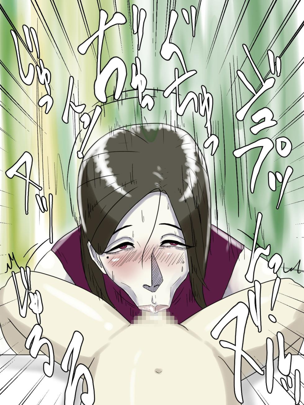 [Chotto B-sen] Asoko no Oba-san ni wa Chikazuite wa Ikemasen. [Full Color-ban] (Chinese) - Page 21