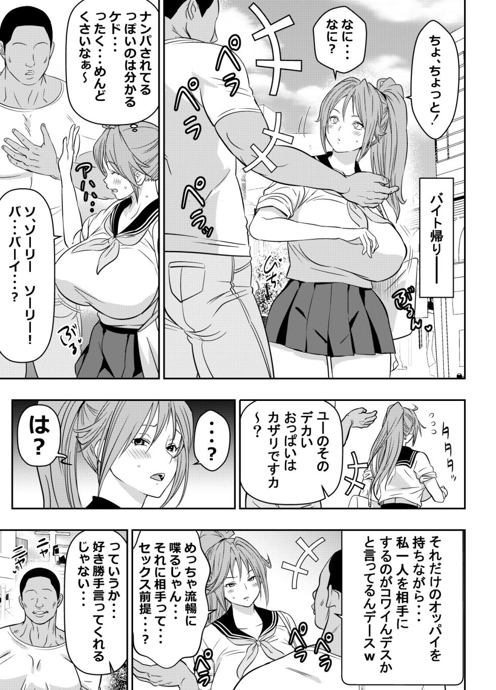 [オスワーニ] リクエストいただいたものです (いちご100%) - Page 1