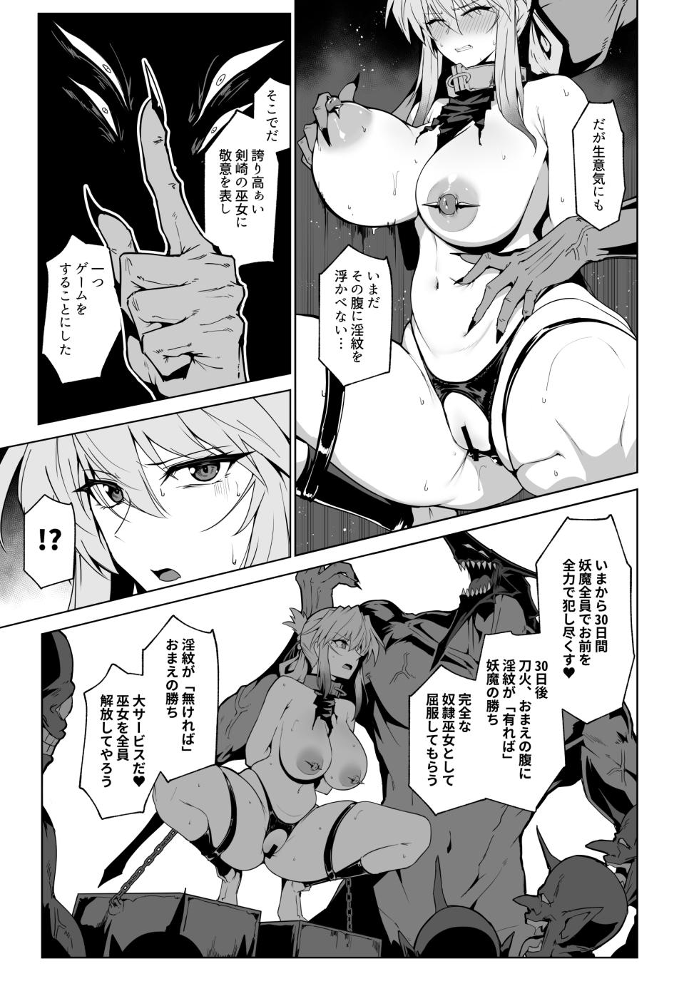 [Hokkebain! (Halcon)] Hama no Miko Ingoku ni Otsu 3 - Page 38