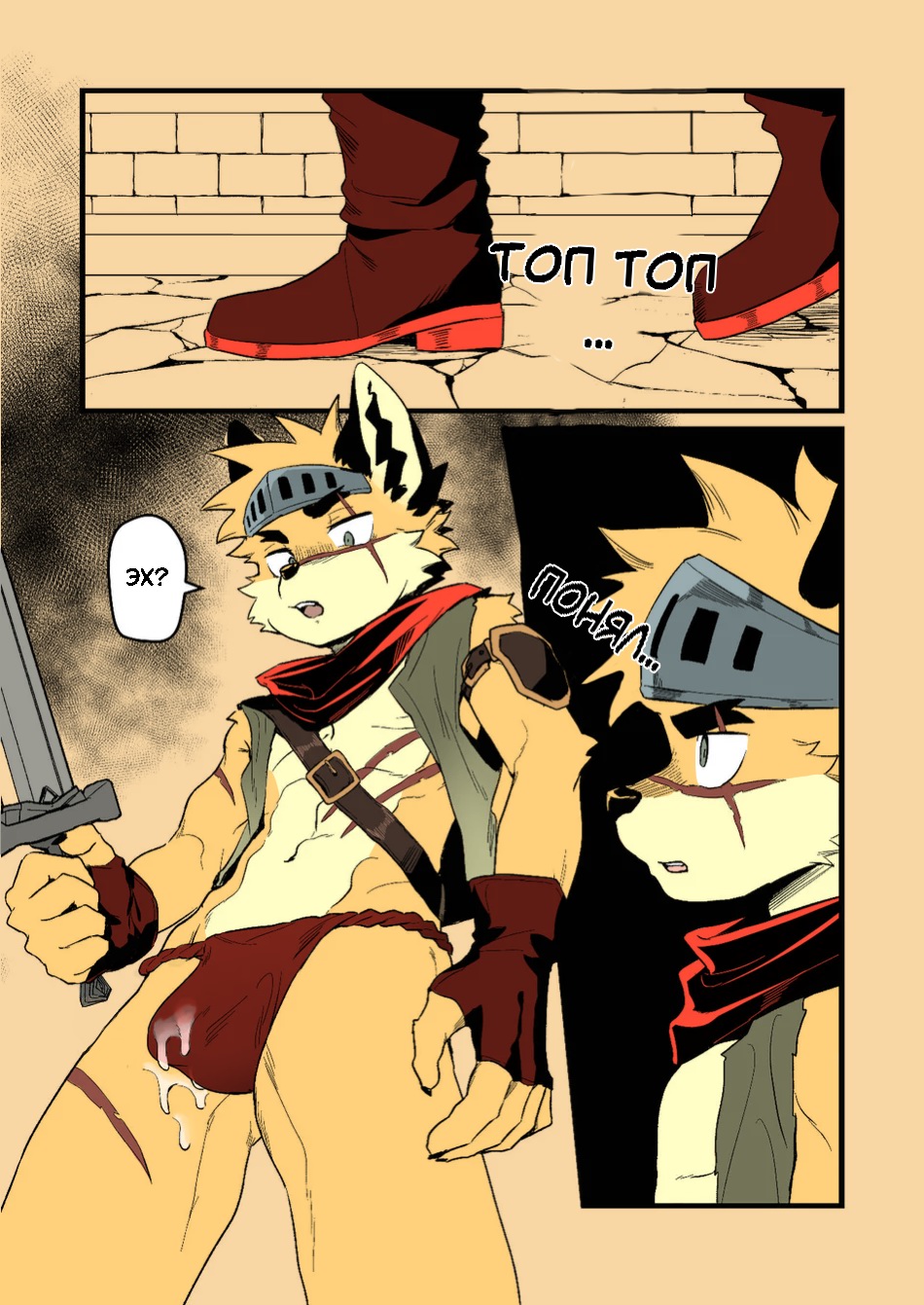 How Can The Hero Ever Lose RU - Page 12