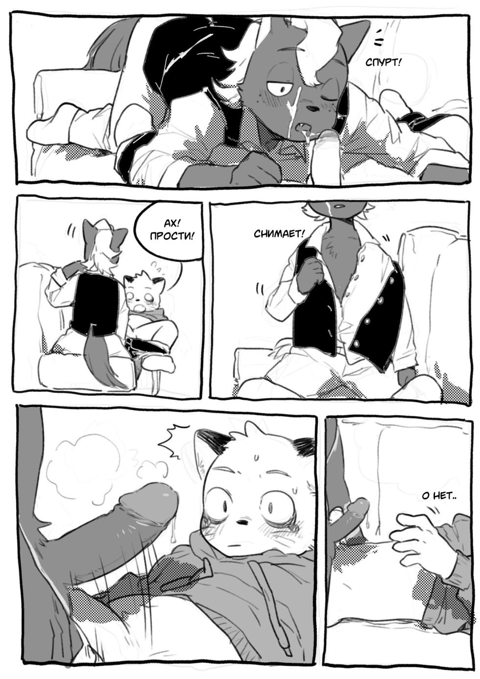 Odd Taxi dj / Shun Imai x Hajime Tanaka RU - Page 9