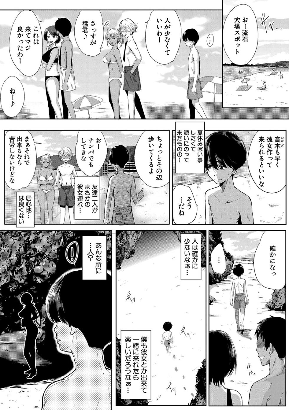 [Emine Kendama] Nyuuwaku -Rihoiro ni Somaru Natsu- [Digital] - Page 4