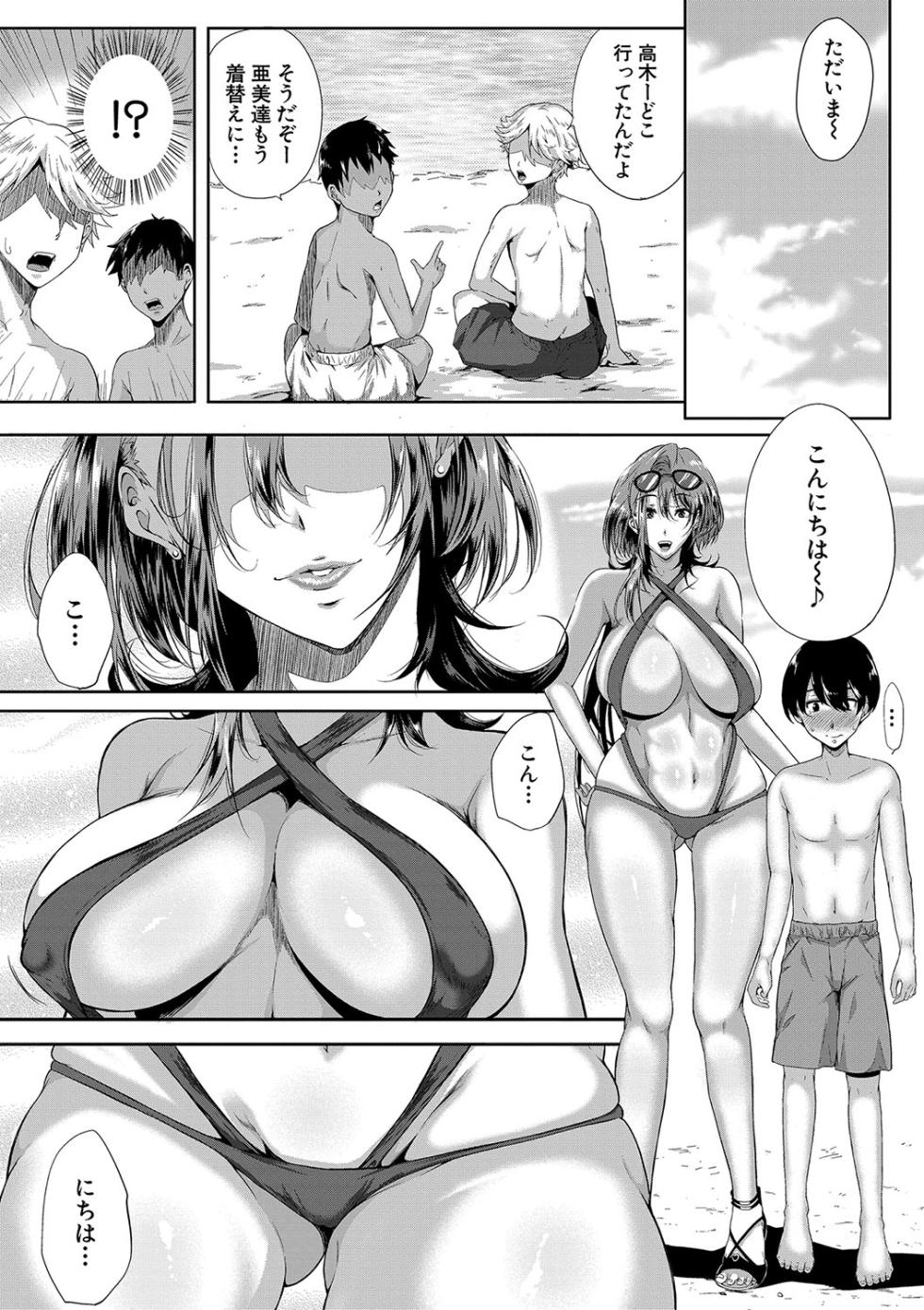 [Emine Kendama] Nyuuwaku -Rihoiro ni Somaru Natsu- [Digital] - Page 13