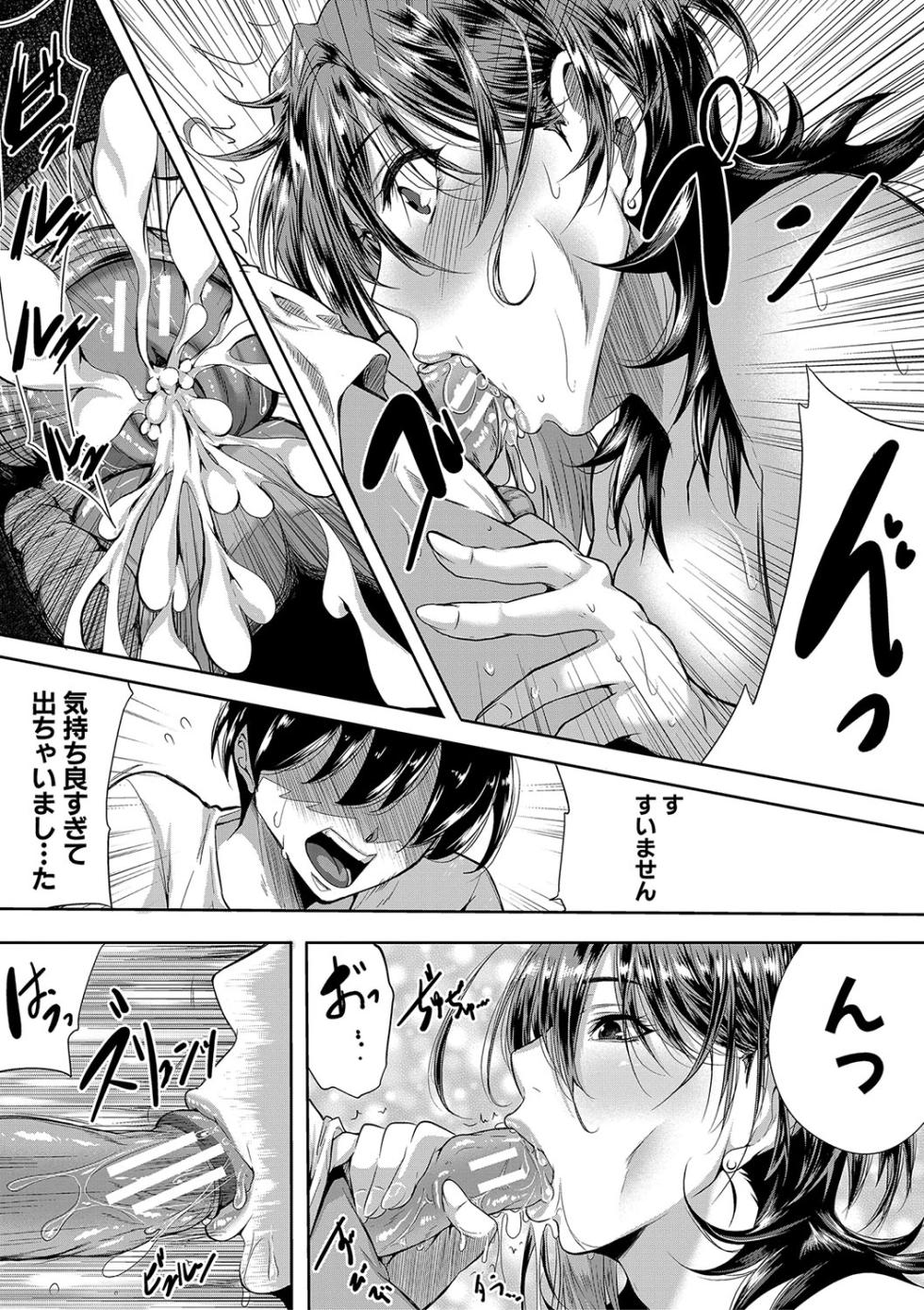 [Emine Kendama] Nyuuwaku -Rihoiro ni Somaru Natsu- [Digital] - Page 34