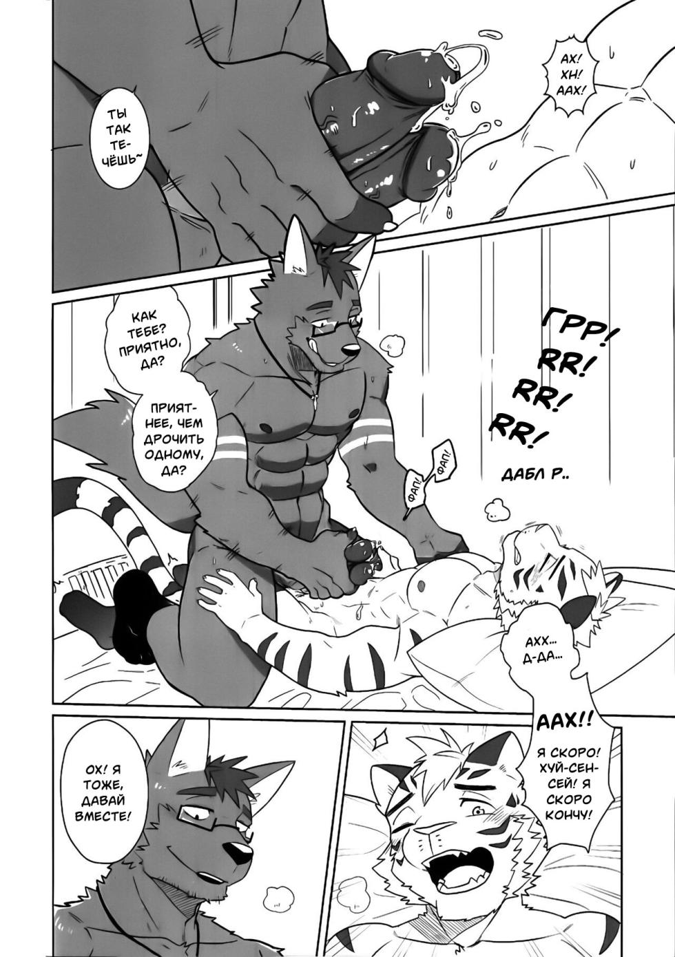 The Private Class in the Health Center RU - Page 10