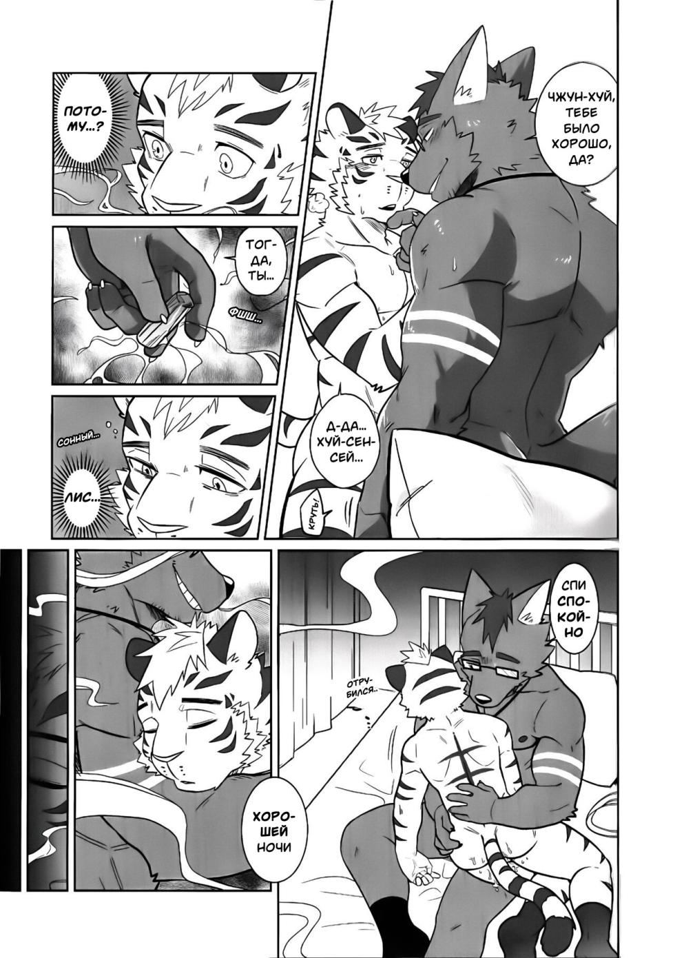 The Private Class in the Health Center RU - Page 17