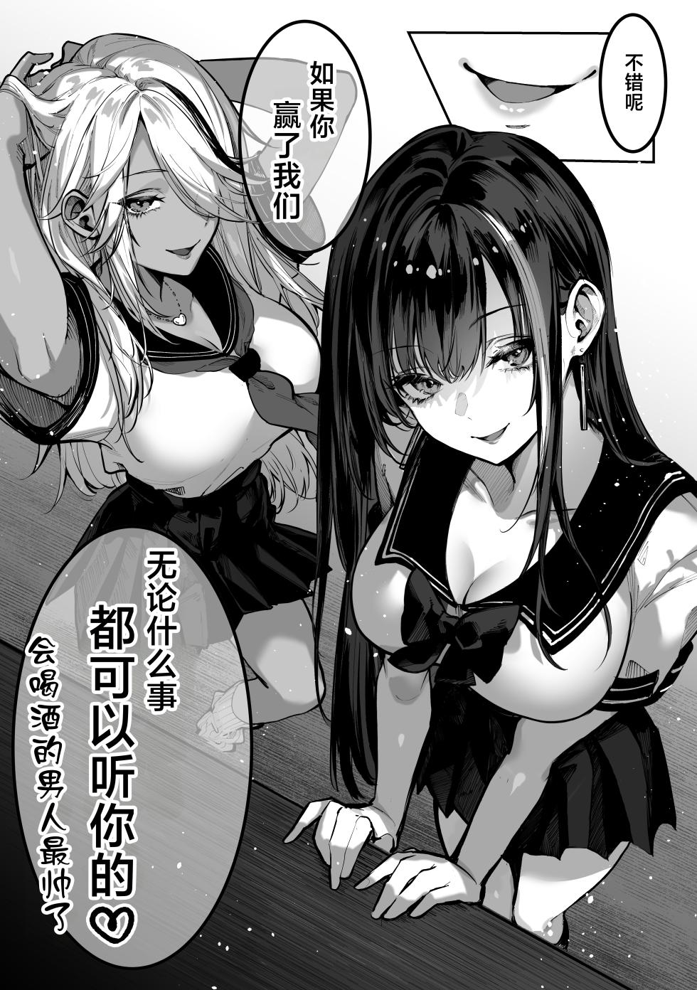 [Pirates Cat] Kattara Nandemo   Shite Ageru  [Chinese]  [Digital] - Page 24
