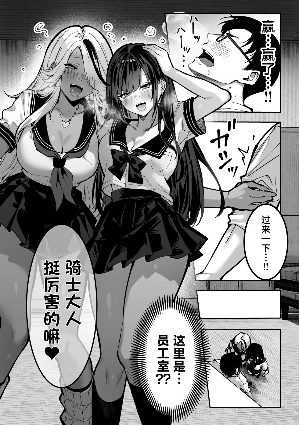 [Pirates Cat] Kattara Nandemo   Shite Ageru  [Chinese]  [Digital] - Page 37
