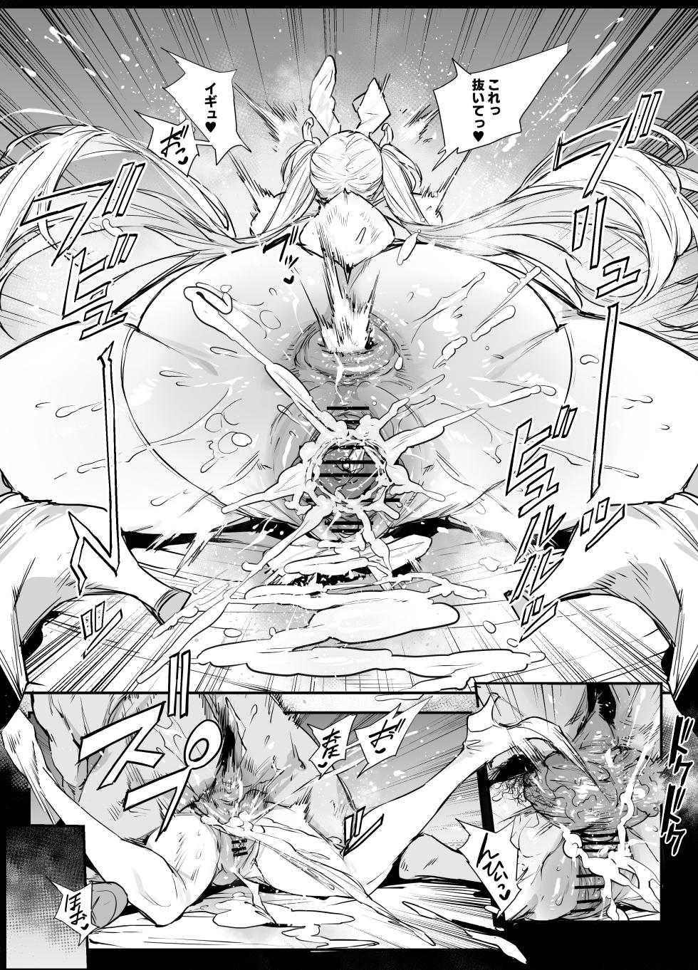 [thirty8ght] シンデレラ (勝利の女神:NIKKE) - Page 8