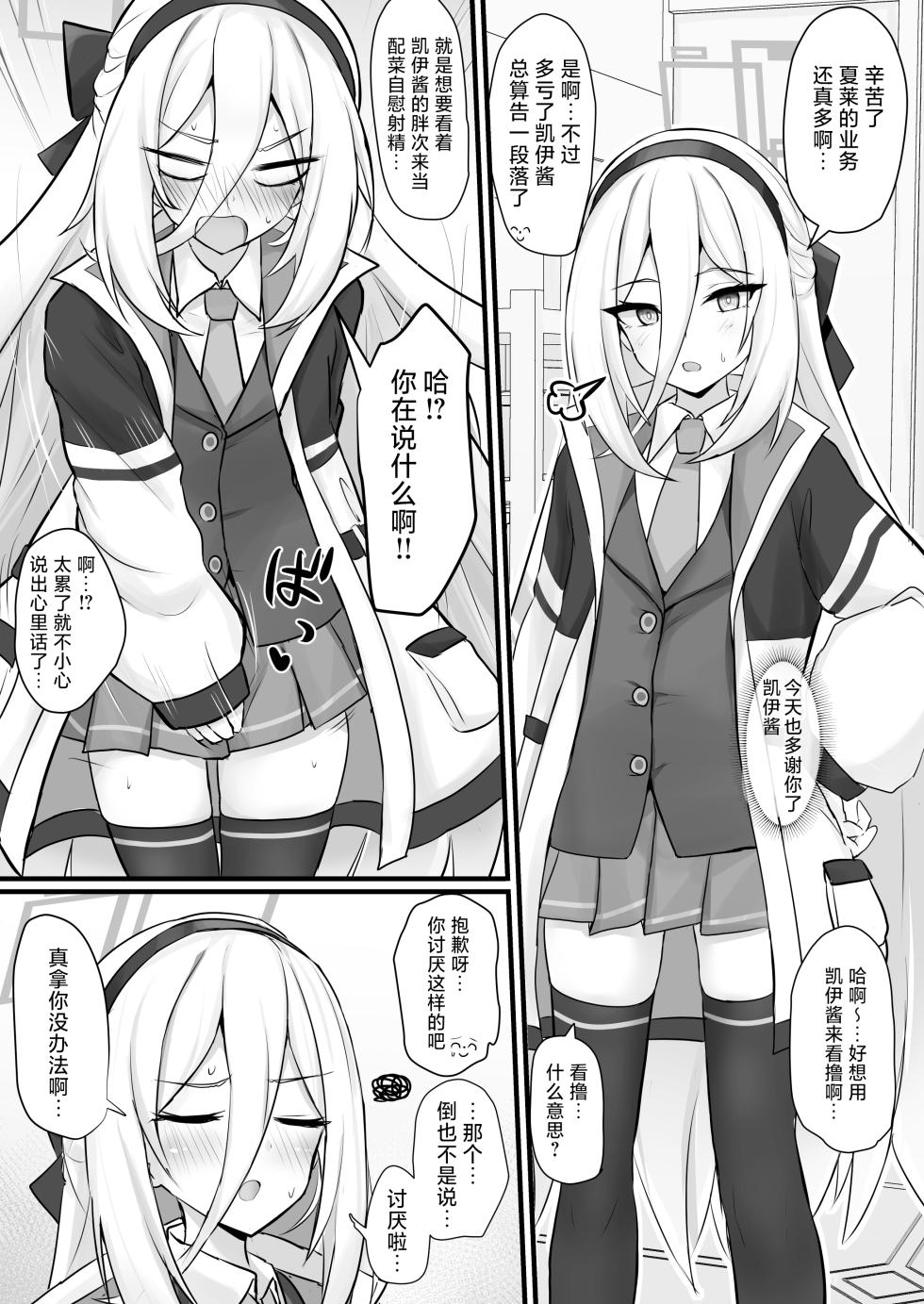 [Hakuginmokusei (Poshi)] kei chan ni amaetai | 想要对凯伊酱撒娇 (Blue Archive) [Chinese] [牛肉X茗芽汉化] [Digital] - Page 3
