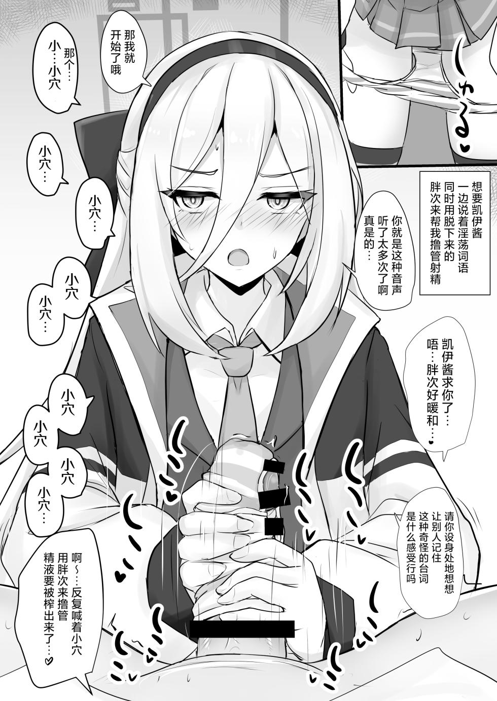 [Hakuginmokusei (Poshi)] kei chan ni amaetai | 想要对凯伊酱撒娇 (Blue Archive) [Chinese] [牛肉X茗芽汉化] [Digital] - Page 8