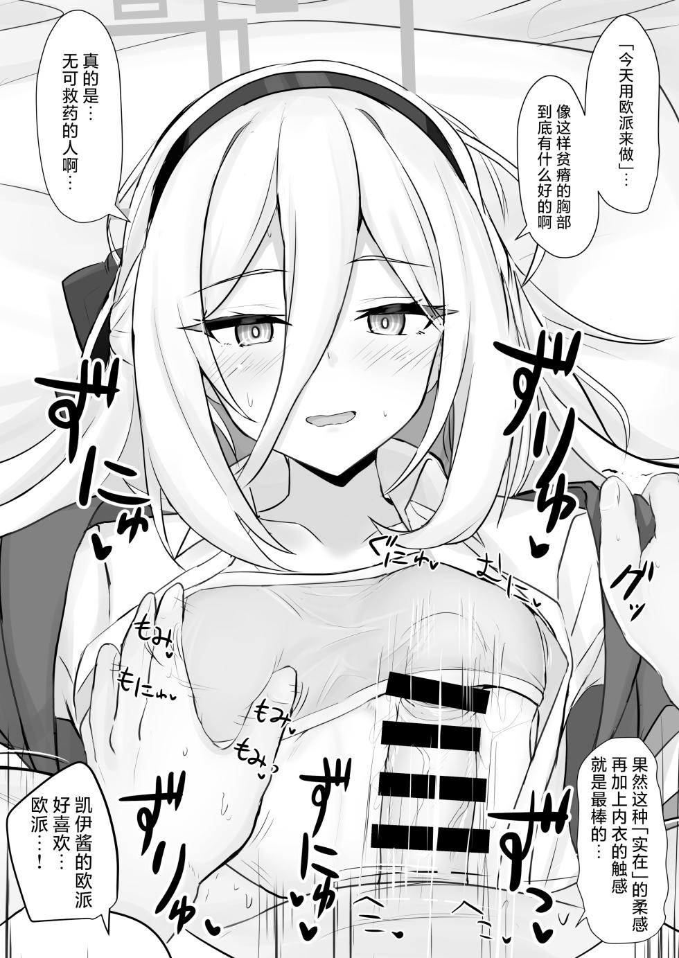 [Hakuginmokusei (Poshi)] kei chan ni amaetai | 想要对凯伊酱撒娇 (Blue Archive) [Chinese] [牛肉X茗芽汉化] [Digital] - Page 12