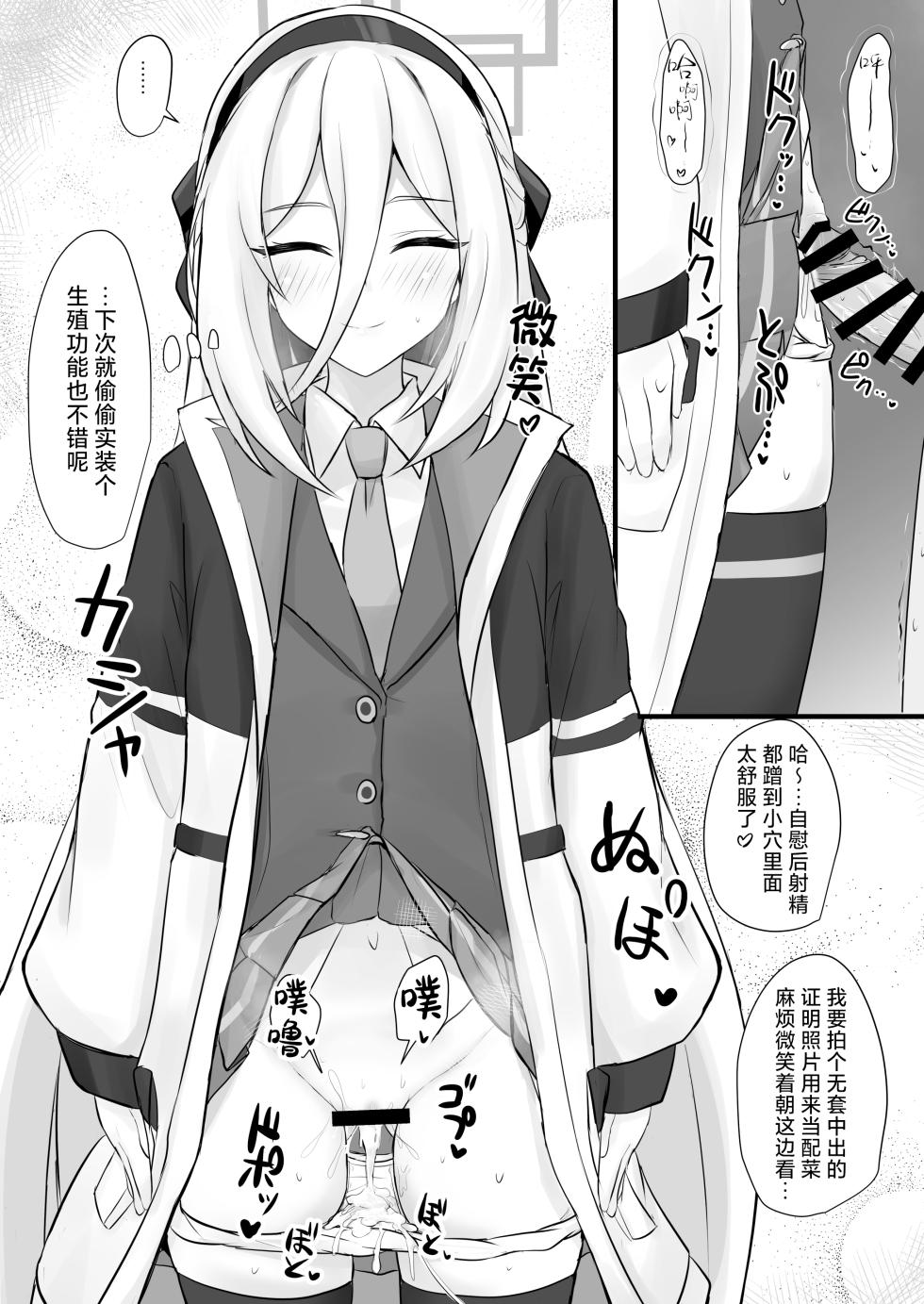 [Hakuginmokusei (Poshi)] kei chan ni amaetai | 想要对凯伊酱撒娇 (Blue Archive) [Chinese] [牛肉X茗芽汉化] [Digital] - Page 18