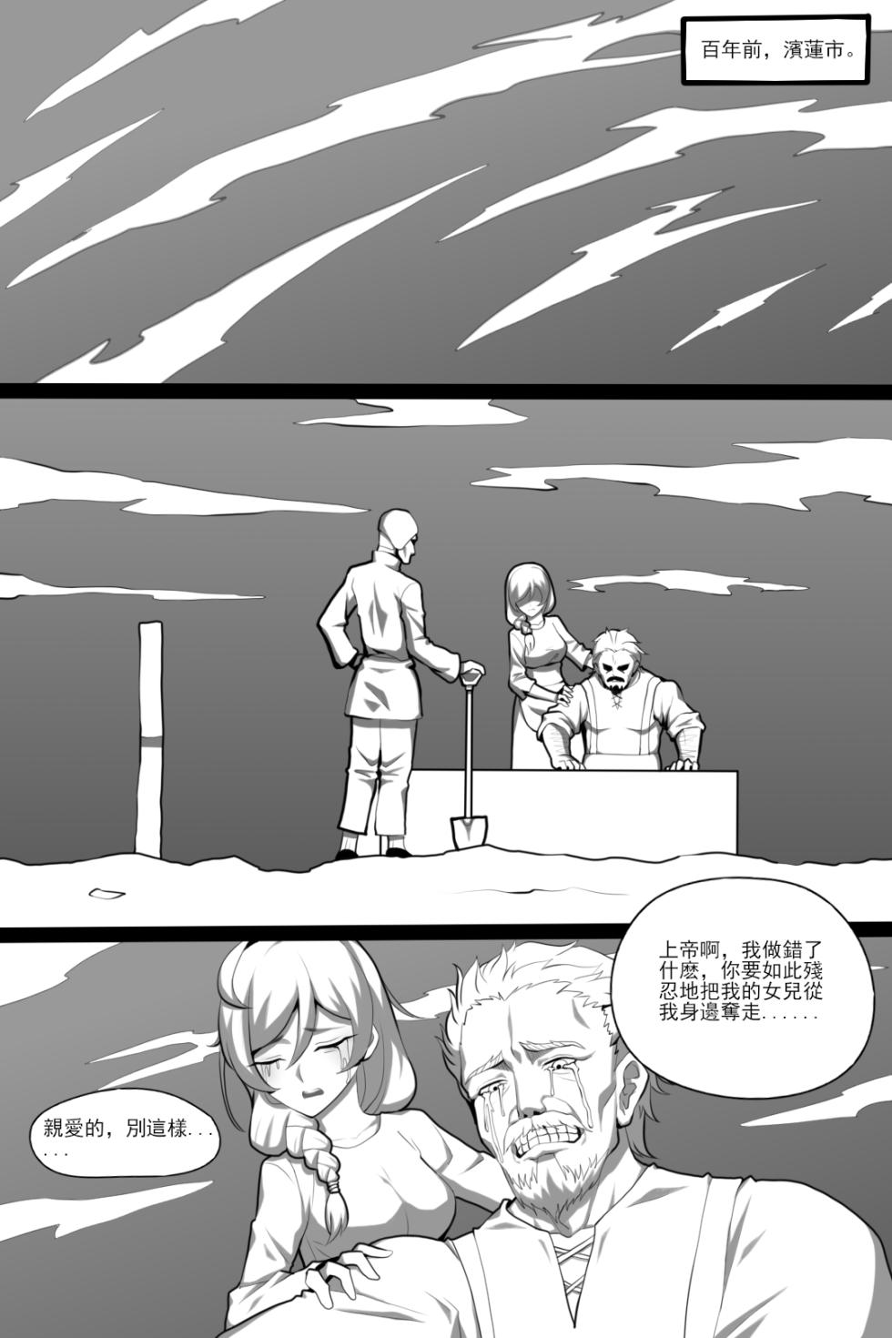[Wushui] 滨莲市合集（更新至第七章） - Page 2