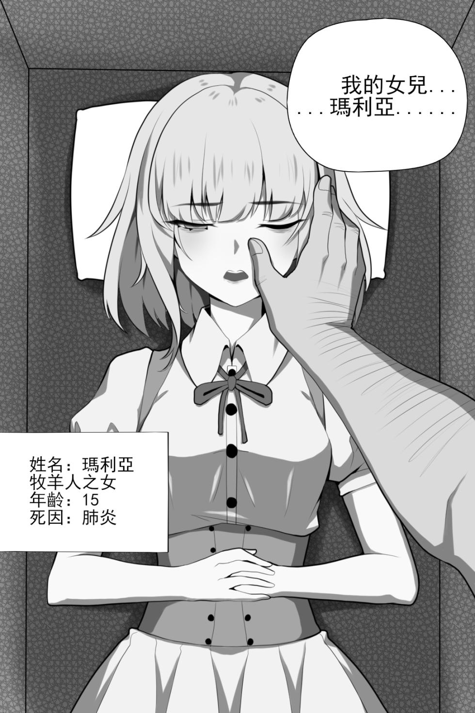 [Wushui] 滨莲市合集（更新至第七章） - Page 3