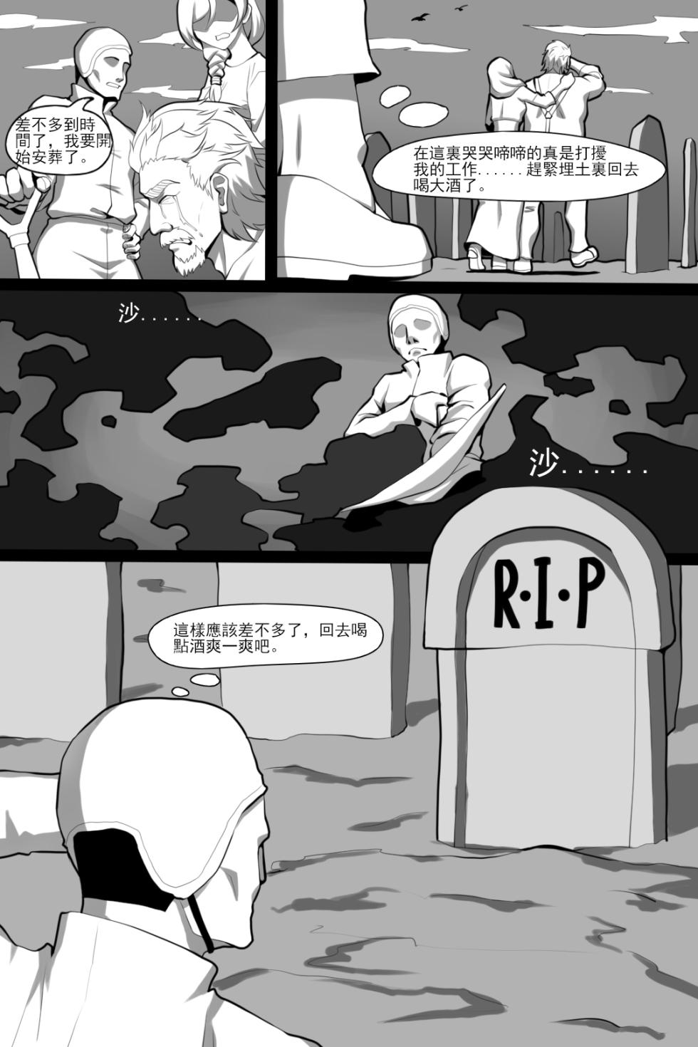 [Wushui] 滨莲市合集（更新至第七章） - Page 4