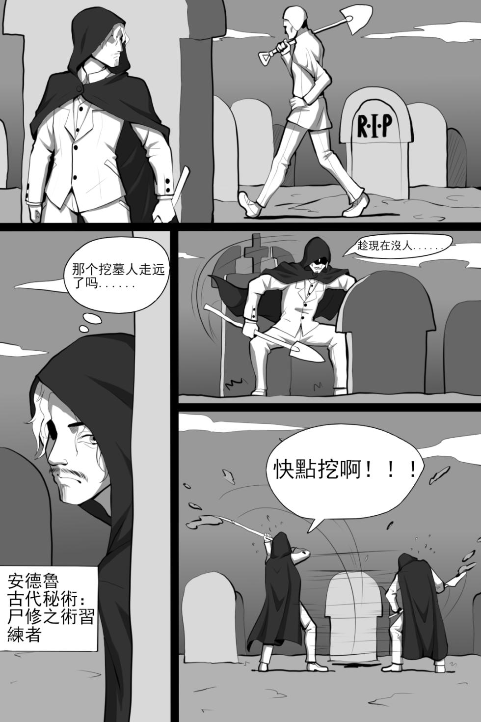 [Wushui] 滨莲市合集（更新至第七章） - Page 5
