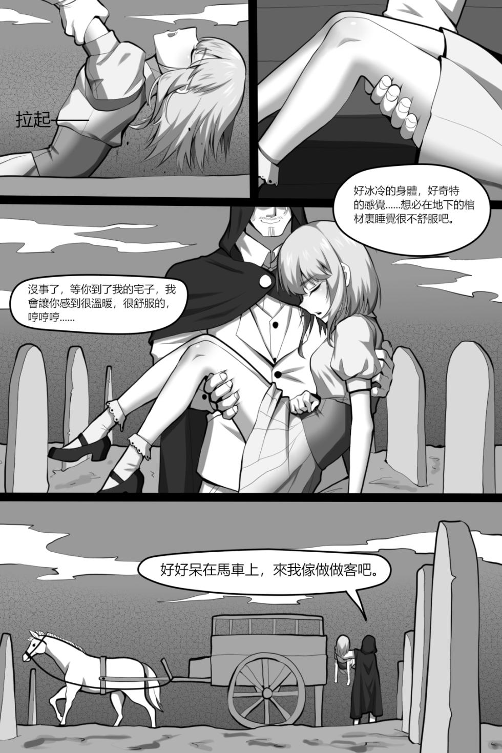 [Wushui] 滨莲市合集（更新至第七章） - Page 7
