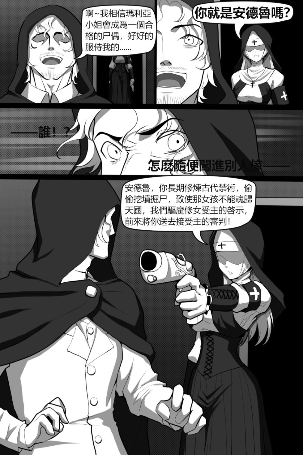[Wushui] 滨莲市合集（更新至第七章） - Page 22