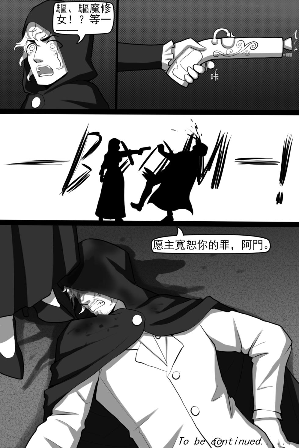 [Wushui] 滨莲市合集（更新至第七章） - Page 23