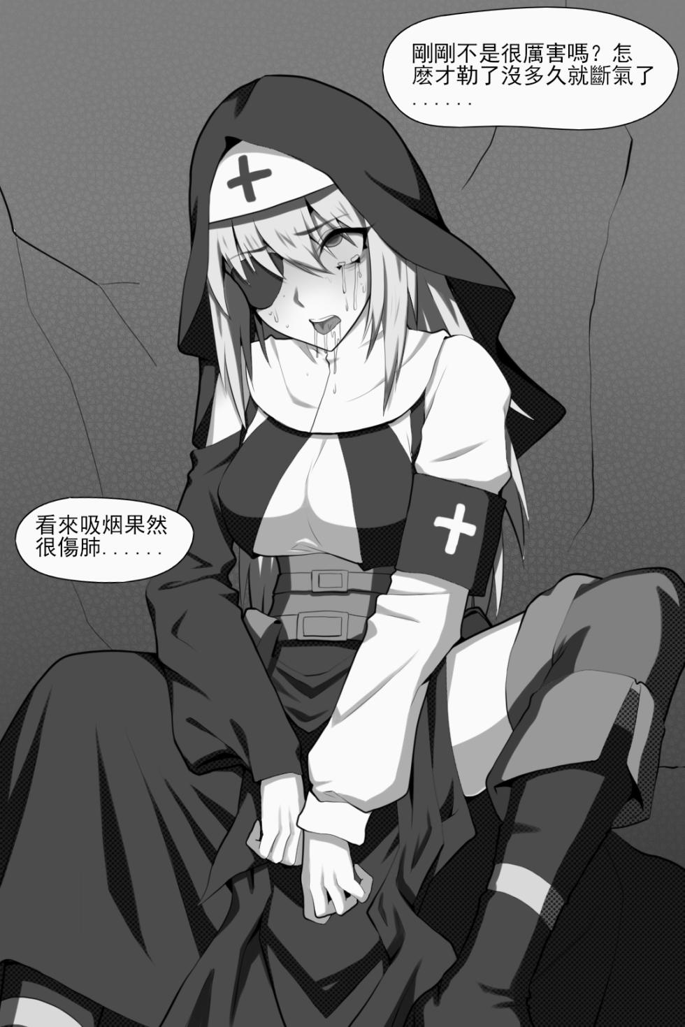 [Wushui] 滨莲市合集（更新至第七章） - Page 26