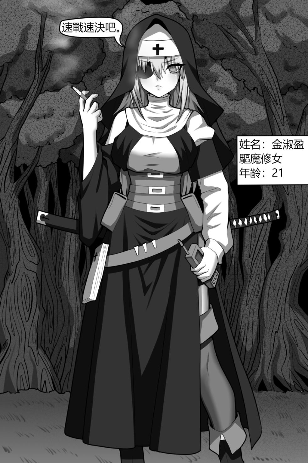[Wushui] 滨莲市合集（更新至第七章） - Page 28