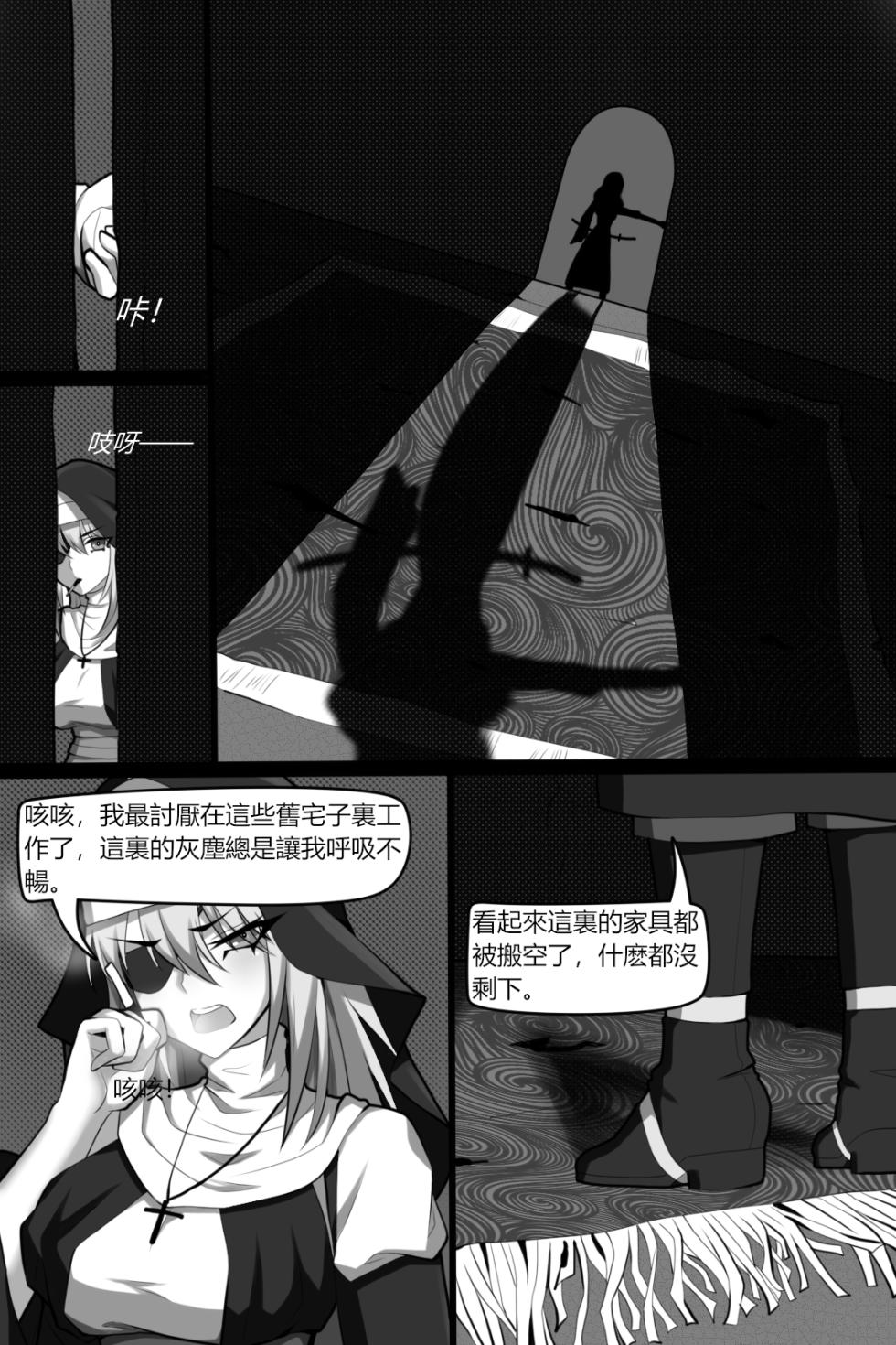 [Wushui] 滨莲市合集（更新至第七章） - Page 29