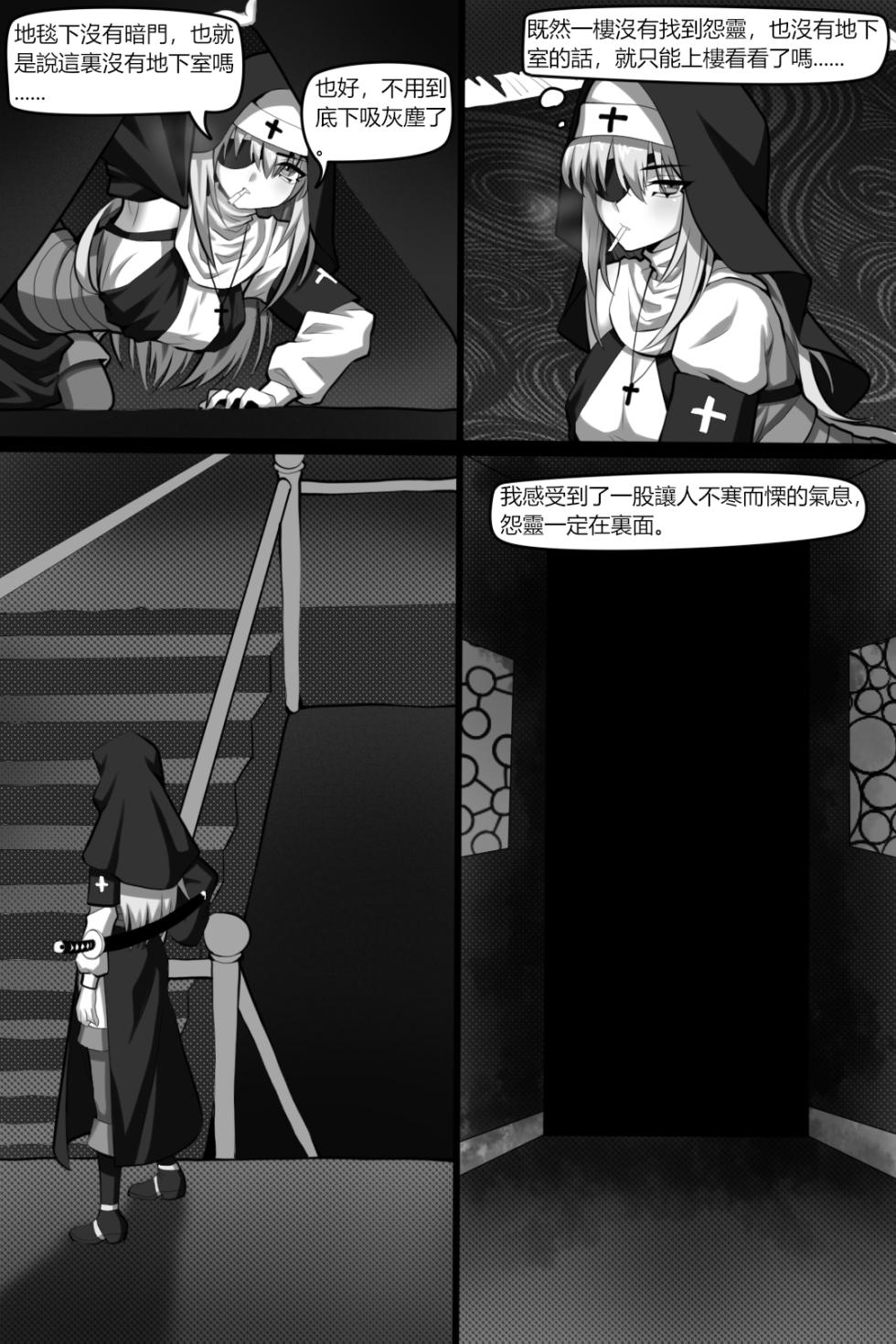 [Wushui] 滨莲市合集（更新至第七章） - Page 30