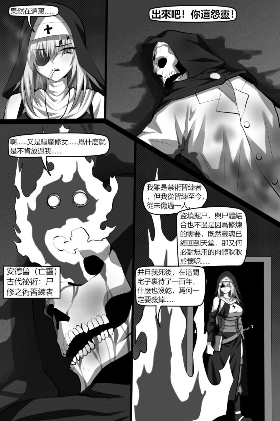 [Wushui] 滨莲市合集（更新至第七章） - Page 31