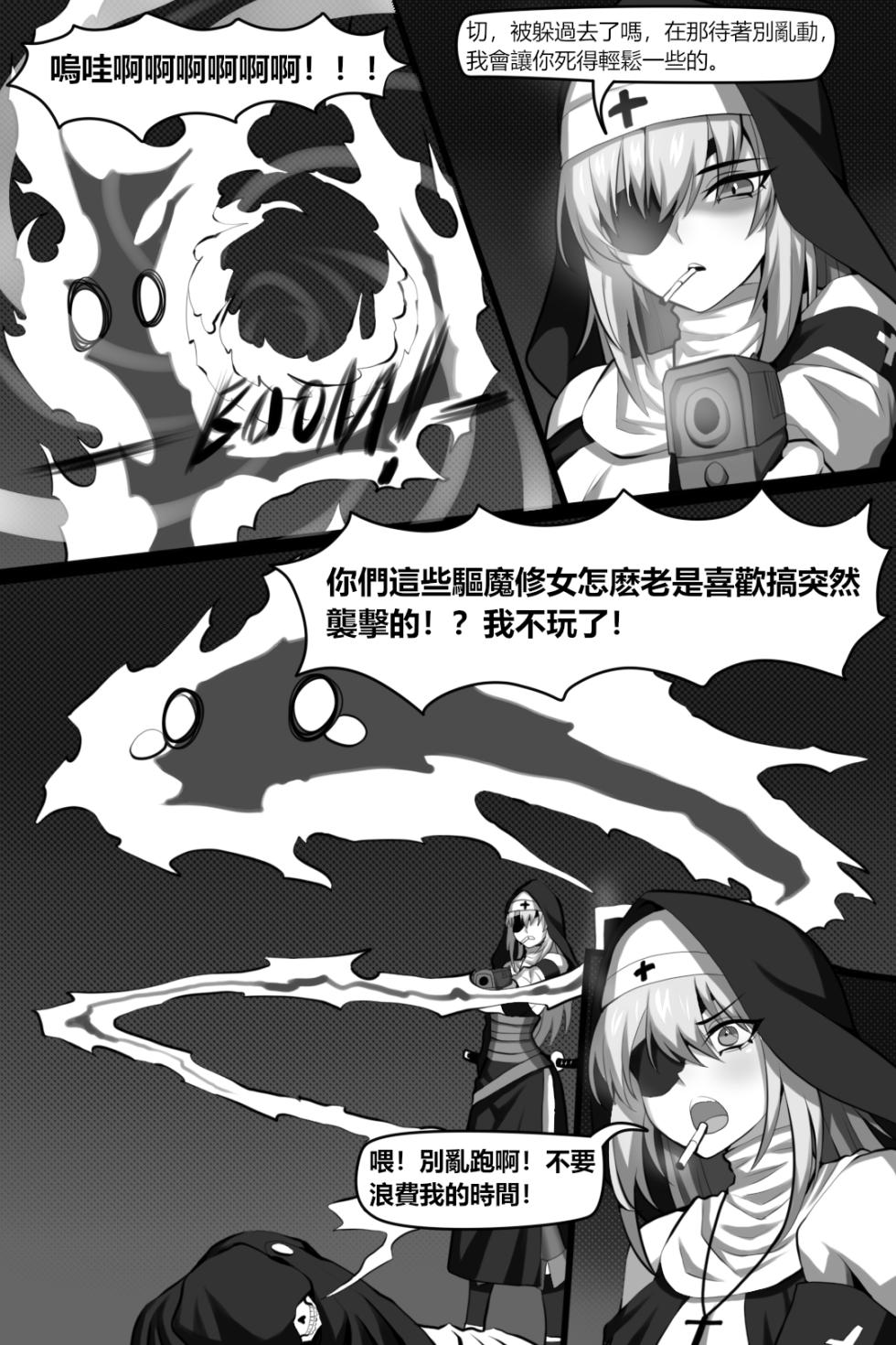 [Wushui] 滨莲市合集（更新至第七章） - Page 32