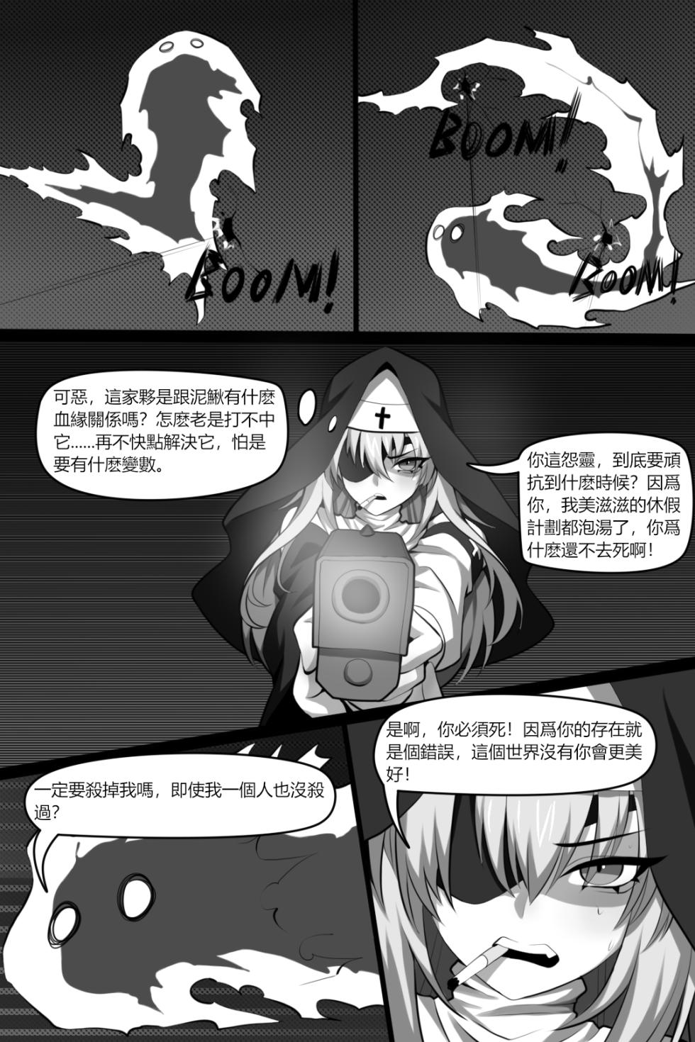 [Wushui] 滨莲市合集（更新至第七章） - Page 33