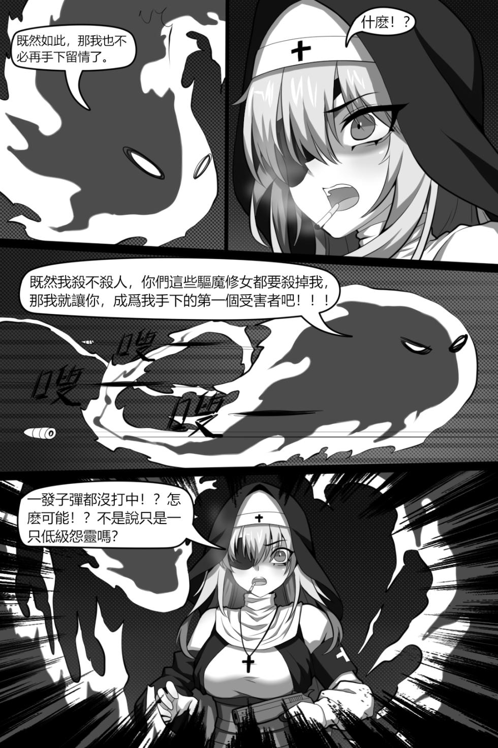 [Wushui] 滨莲市合集（更新至第七章） - Page 34