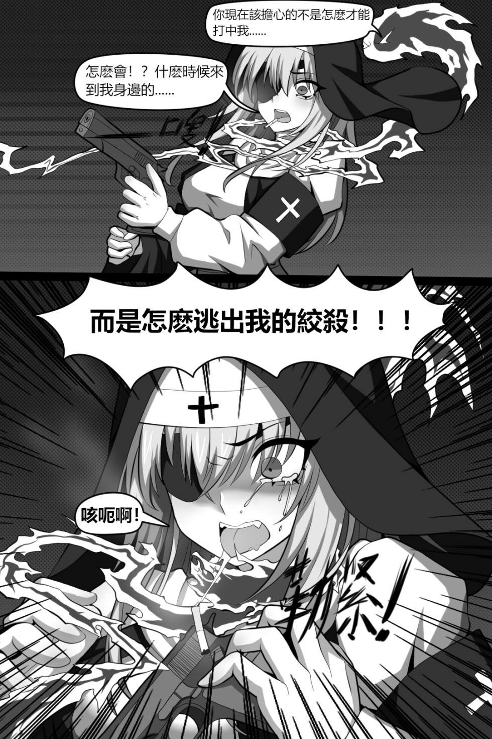 [Wushui] 滨莲市合集（更新至第七章） - Page 35