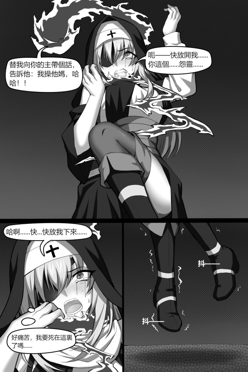 [Wushui] 滨莲市合集（更新至第七章） - Page 36