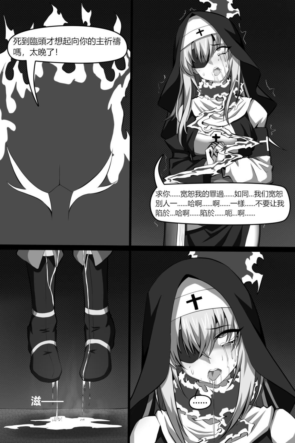 [Wushui] 滨莲市合集（更新至第七章） - Page 38