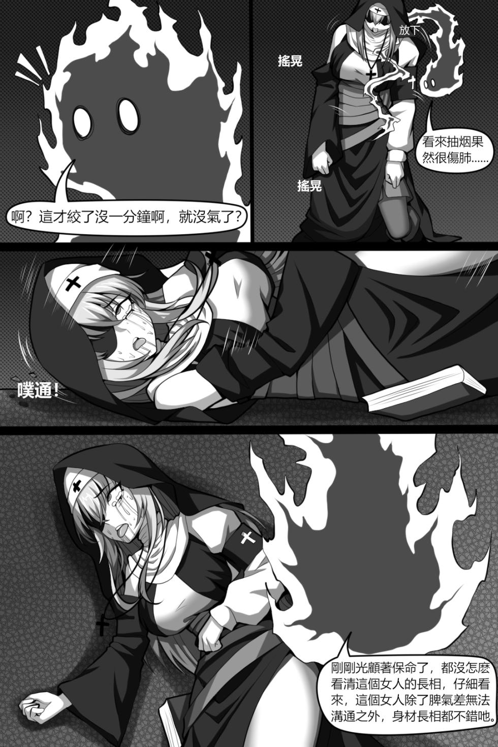 [Wushui] 滨莲市合集（更新至第七章） - Page 40