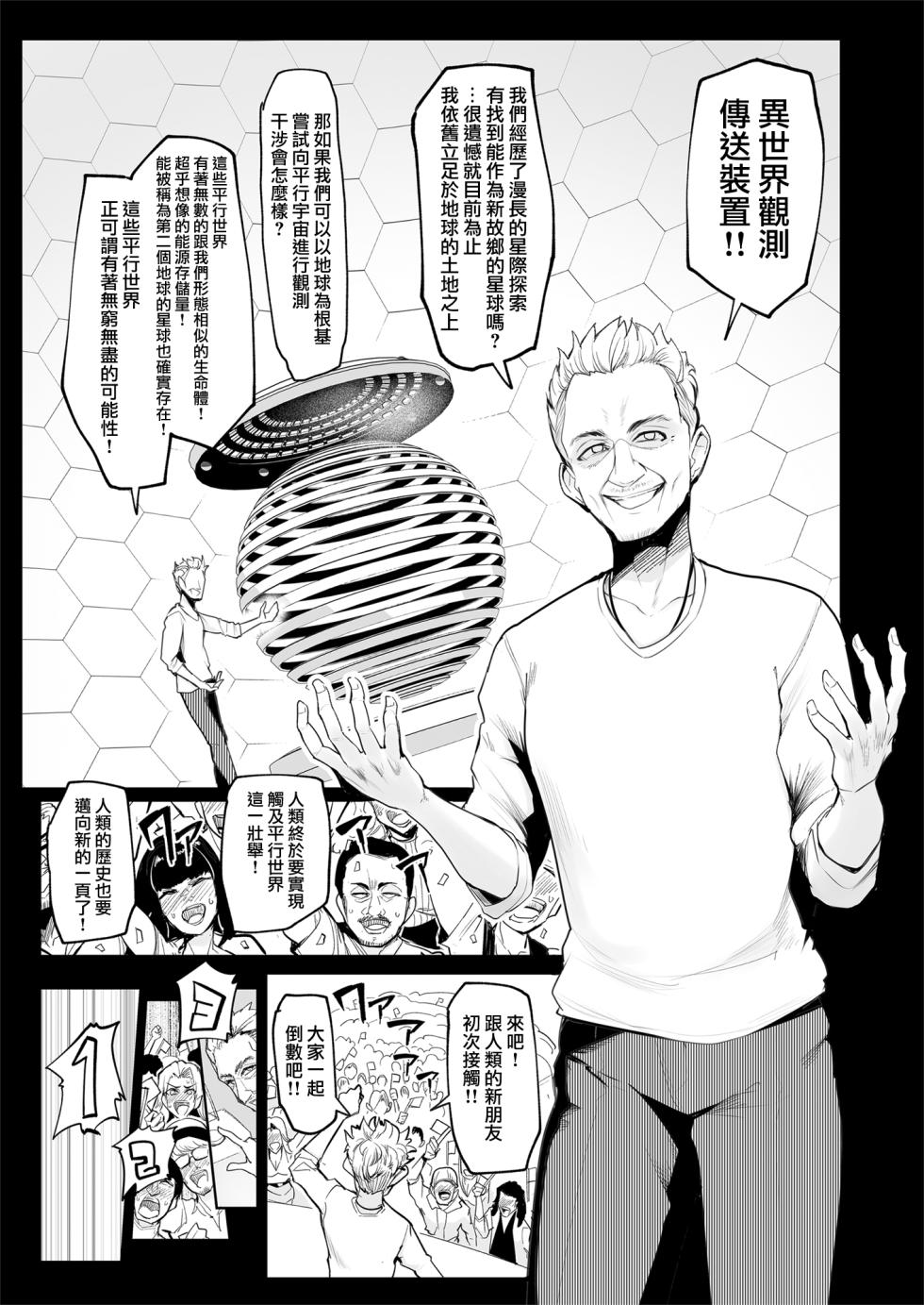 [A極振り (Sian)] 雌ガチャ I~IV + Log合同勉強会 [疏码] - Page 3