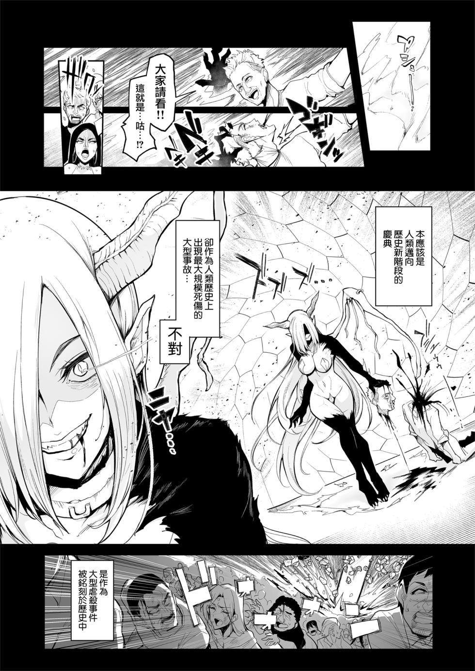 [A極振り (Sian)] 雌ガチャ I~IV + Log合同勉強会 [疏码] - Page 4