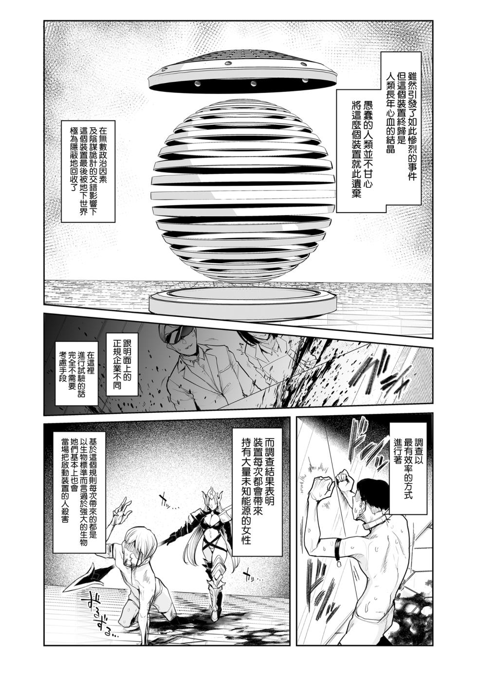 [A極振り (Sian)] 雌ガチャ I~IV + Log合同勉強会 [疏码] - Page 7
