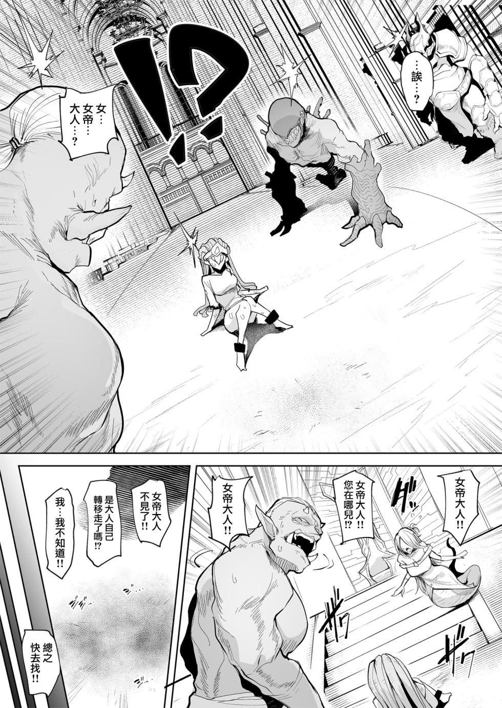[A極振り (Sian)] 雌ガチャ I~IV + Log合同勉強会 [疏码] - Page 15