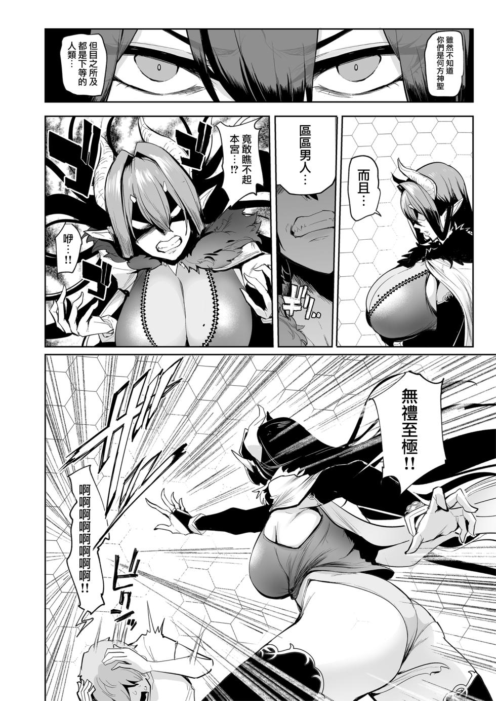 [A極振り (Sian)] 雌ガチャ I~IV + Log合同勉強会 [疏码] - Page 18