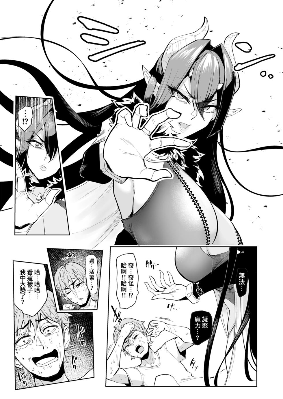 [A極振り (Sian)] 雌ガチャ I~IV + Log合同勉強会 [疏码] - Page 19