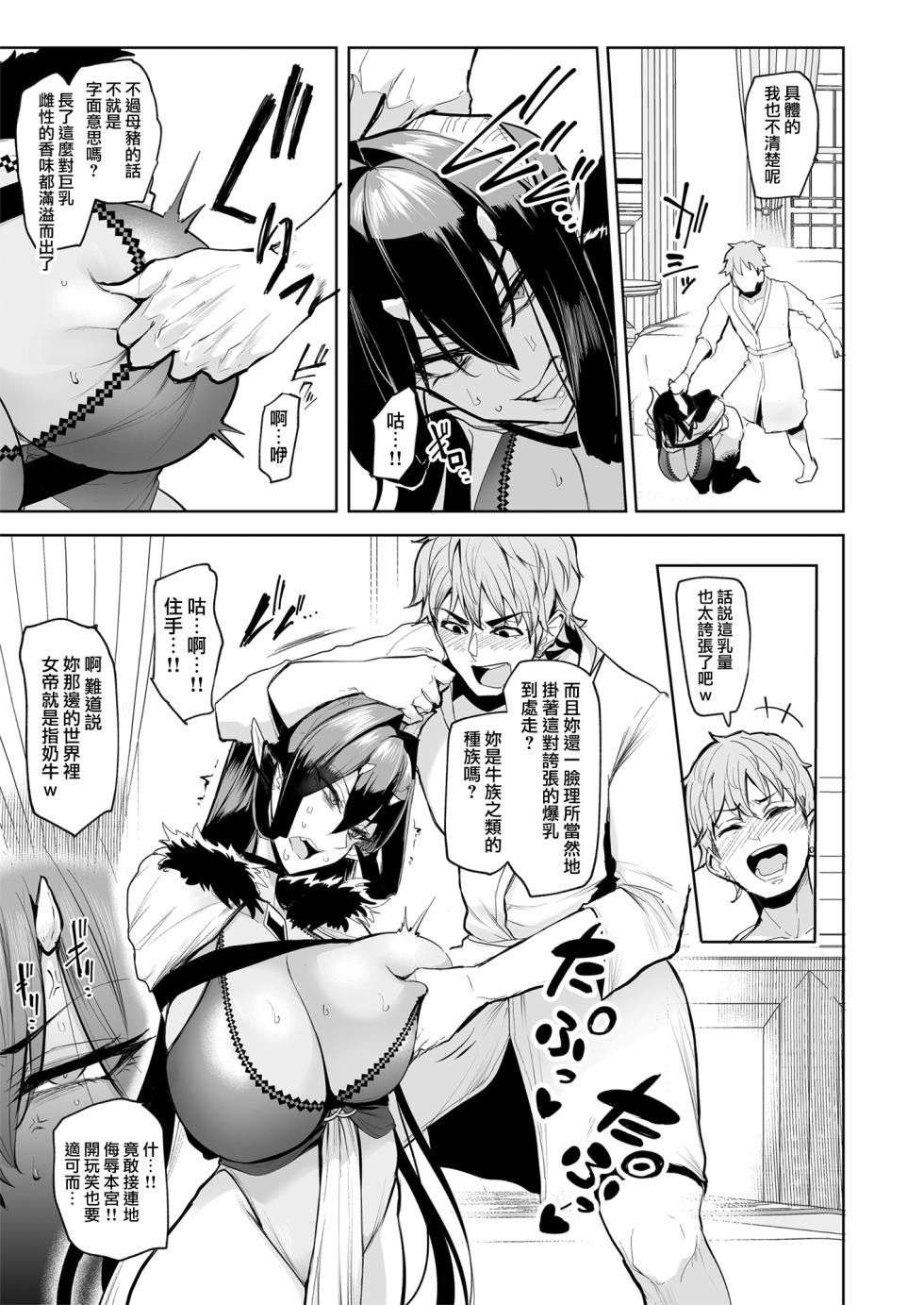 [A極振り (Sian)] 雌ガチャ I~IV + Log合同勉強会 [疏码] - Page 25