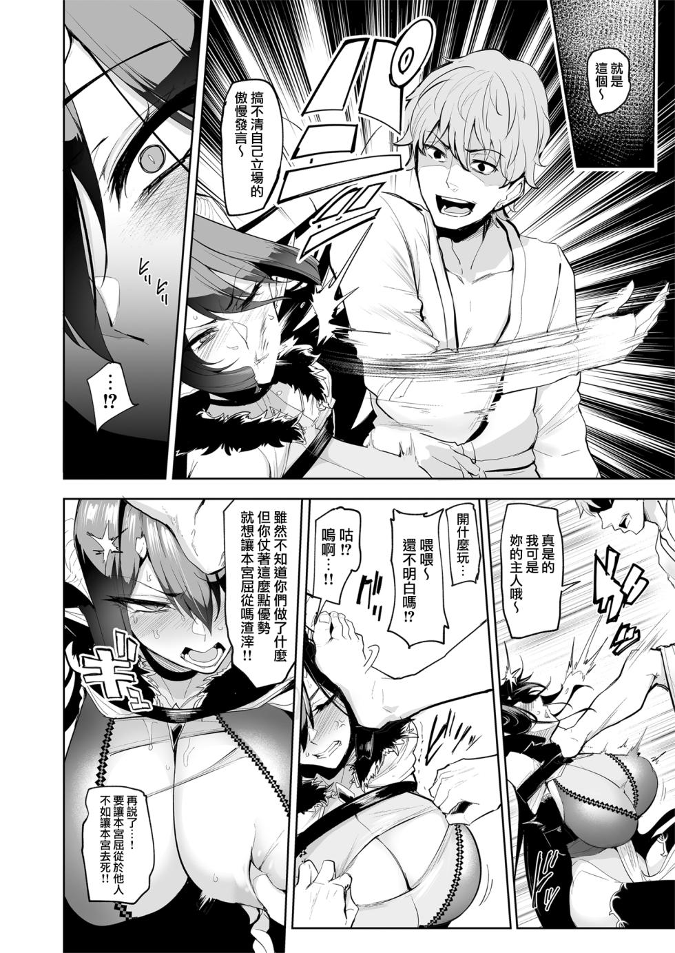 [A極振り (Sian)] 雌ガチャ I~IV + Log合同勉強会 [疏码] - Page 26